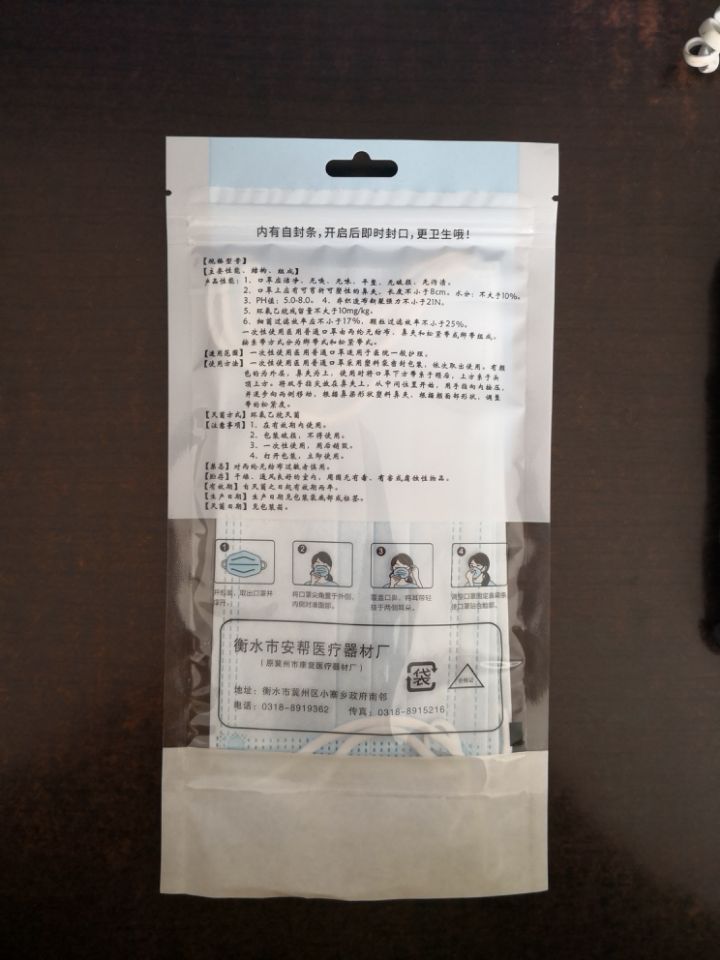 全塑拉鏈口罩袋，全塑鍍鋁陰陽(yáng)包裝袋   透析紙